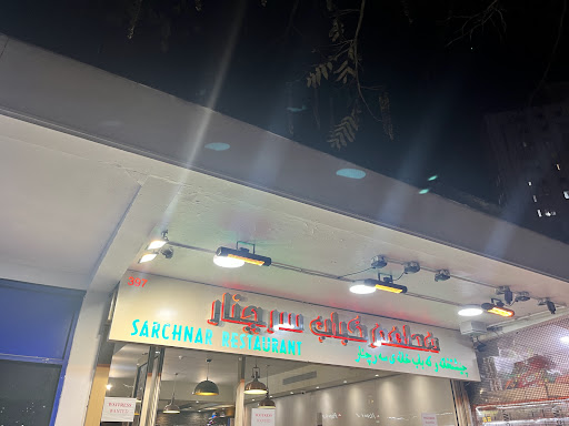 Sarchnar Restaurant · Photos 18